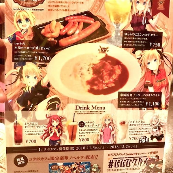 グルメ